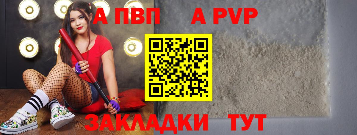 Alpha-PVP Crystall Кузнецк