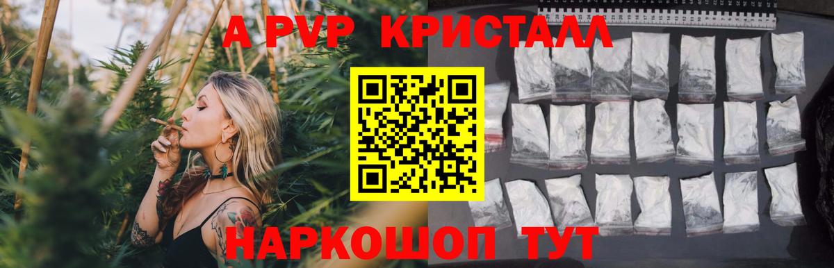 А ПВП мука  Вход с VPN  Alpha PVP VHQ  APVP  Кузнецк 