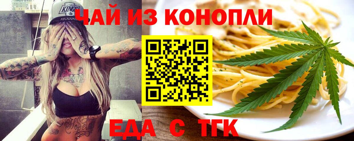 Canna-Cookies конопля  Вход с VPN  Кузнецк 