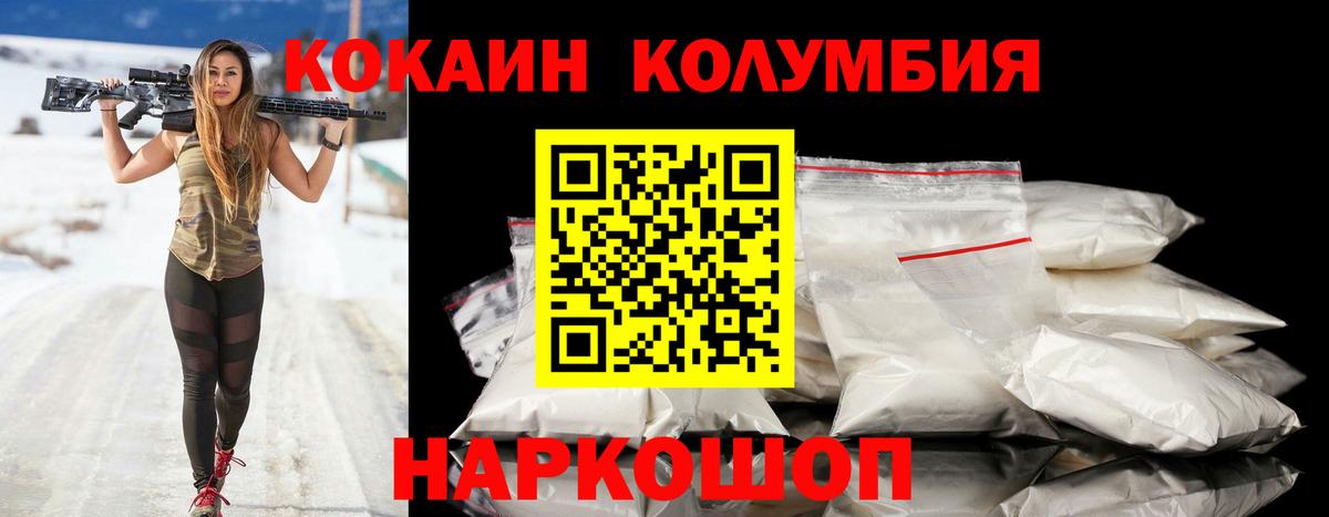  Кокаин Кузнецк