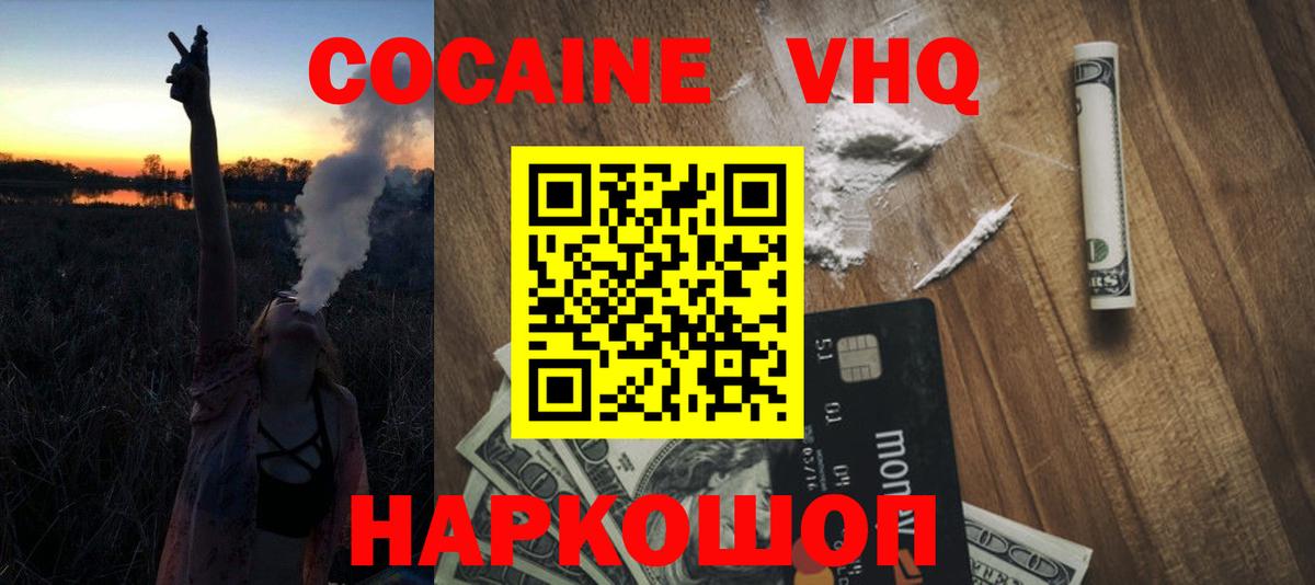 Кузнецк  COCAIN 98%  хочу   Вход с VPN  COCAIN 