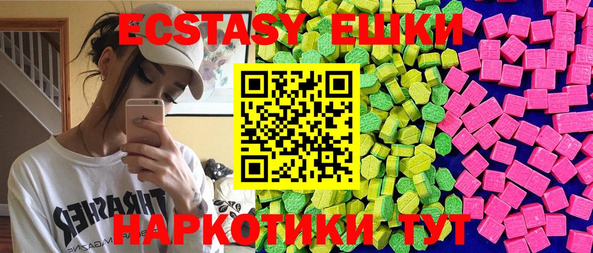 Ecstasy 280мг  что такое наркотик  Кузнецк  mega   Вход с VPN 