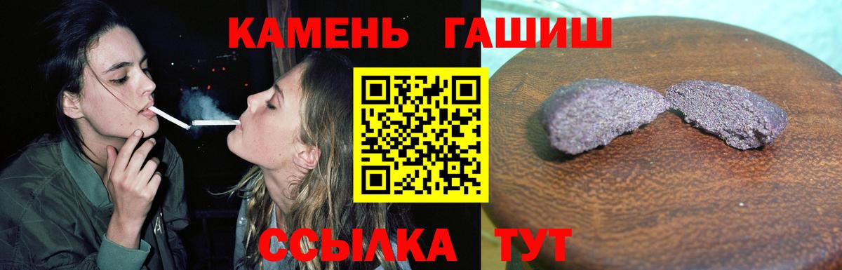 ГАШИШ hashish Кузнецк