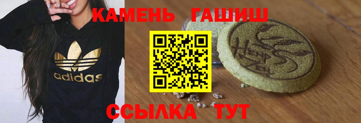 Гашиш Изолятор  ГАШИШ Ice-O-Lator  Вход с VPN  Кузнецк 