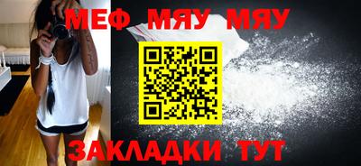 мяу мяу кристалл Бузулук