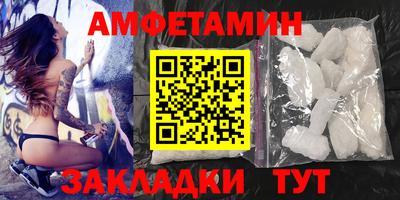 амф Волжский