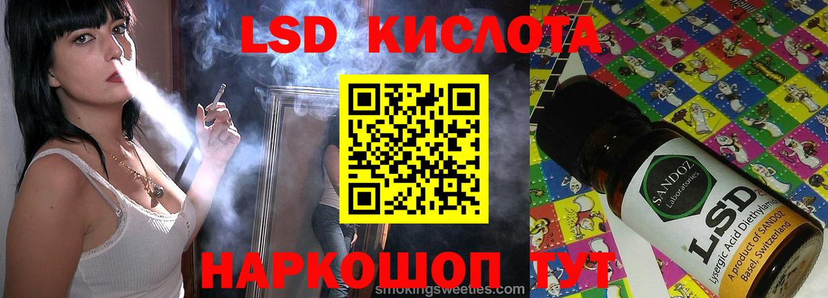 Лсд 25 экстази кислота Кузнецк
