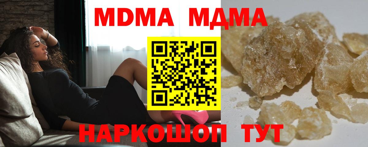 МДМА Molly  Вход с VPN  Кузнецк 