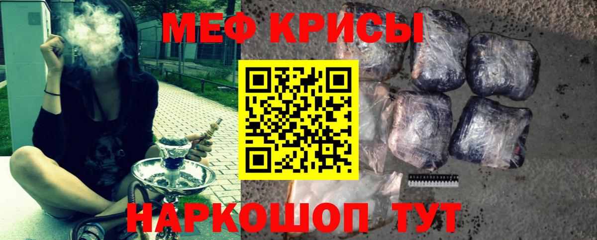 Кузнецк  МЕФ мука  МЯУ-МЯУ  закладки  Вход с VPN 