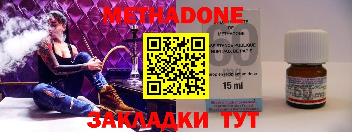 Кузнецк  МЕТАДОН белоснежный  Вход с VPN  omg ССЫЛКА  Метадон белоснежный 