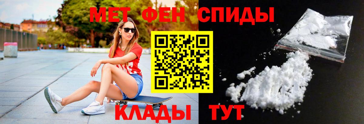 Кузнецк  МЕТАМФЕТАМИН  Вход с VPN  Метамфетамин витя 