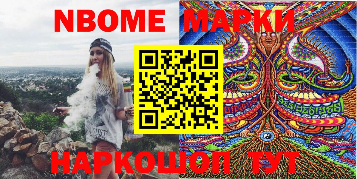 Марки 25I-NBOMe  Марки NBOMe 1,5мг  Вход с VPN  Кузнецк  Марки NBOMe 1,5мг 