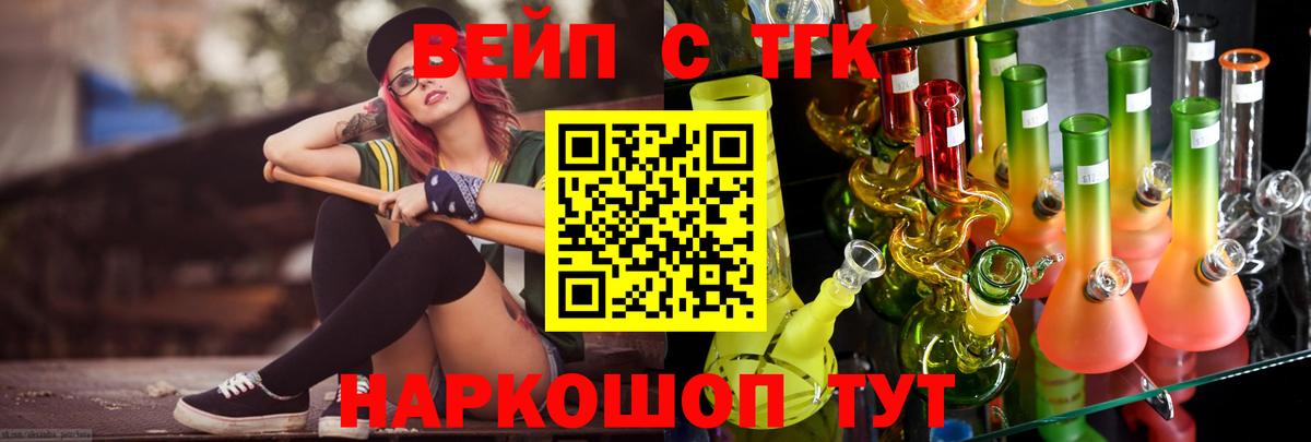 ТГК вейп  Вход с VPN  ОМГ ОМГ как зайти  Кузнецк 