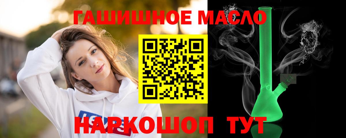 ТГК THC oil Кузнецк