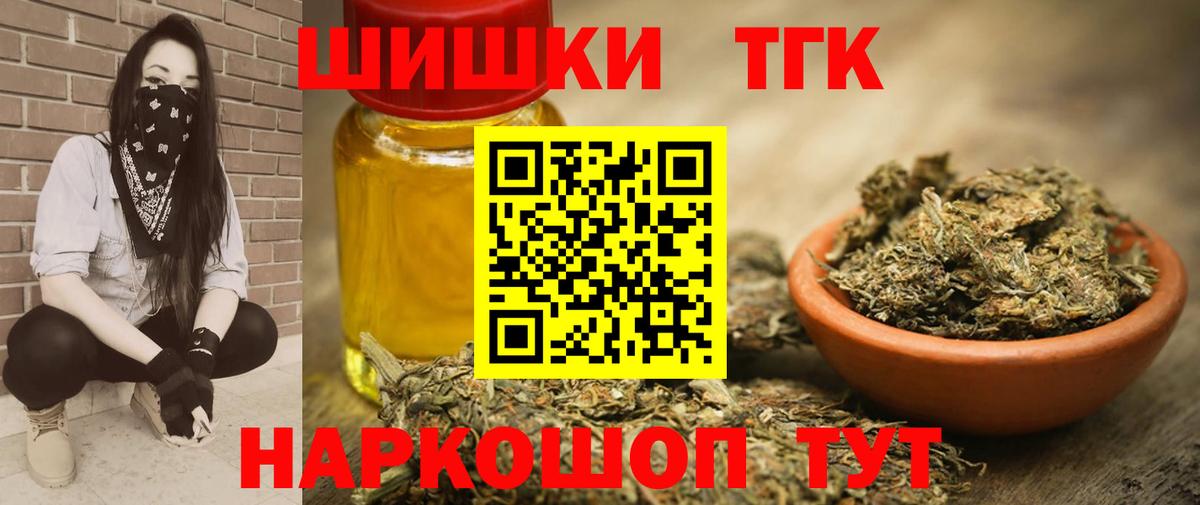 Каннабис THC 21%  Вход с VPN  Каннабис семена  Кузнецк 